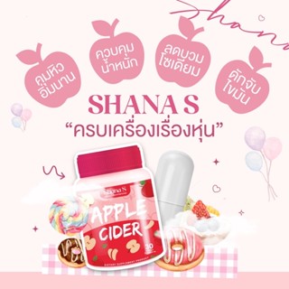 ชาน่าเอส Shana S สูตรใหม่เห็นผลไว X10 ❤️‍🔥