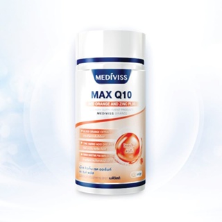 Max Q10 Red Orange and Zinc Plus วิตามินบำรุงผิว ลดเรือนริ้วรอย ตราเมดิวิสส์