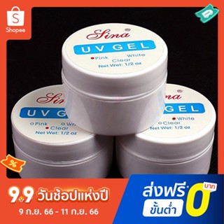 Pota เบสไพรเมอร์ สีใส สีขาว สีชมพู สําหรับตกแต่งเล็บเจล Uv 3 สี