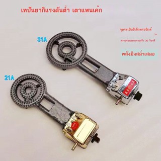 ◐☾﹉แรงดันไฟฟ้าต่ำไฟดุร้ายเตาเดี่ยวอุปกรณ์จุดไฟอิเล็กทรอนิกส์เชิงพาณิชย์แผ่นเหล็กบาร์บีคิวบะหมี่เย็นกับโจ๊กเนื้อตุ๋นหัวเต