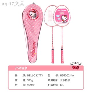 ☋ไม้แบดมินตัน HelloKitty แพ็ค 2 ชุด ไม้แบดมินตัน ดับเบิ้ลช็อต ผู้ใหญ่ หญิง ป้องกัน ทนทาน เด็ก เด็ก นักศึกษาวิทยาลัย