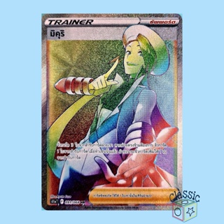 มิคุริ HR (S11a 091/068) ซัพพอร์ต ชุด อาร์คานาแห่งประกายแสง การ์ดโปเกมอน ภาษาไทย (Pokemon Trading Card Game)