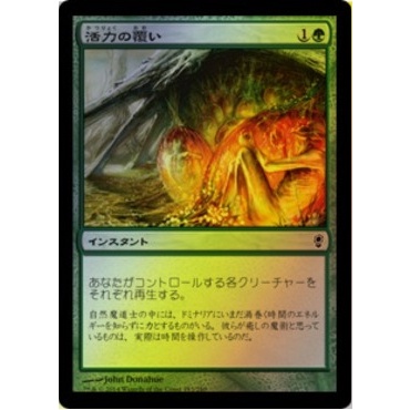 [MTG] Wrap in Vigor [CNS] [GREEN] [COMMON] [FOIL] [JPN] (การ์ดเมจิค ...