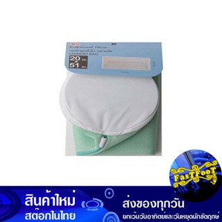 ถุงซักถนอมชุดชั้นใน ขนาด 20x51 ซม. โปรช้อยส์ Pro Choice Underwear Care Bag Size