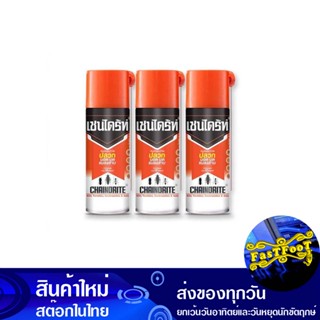 สเปรย์กำจัดปลวก 300 มล. (แพ็ค3กระป๋อง) เชนไดร้ท์ 1 Chaindrite Termite Control Spray