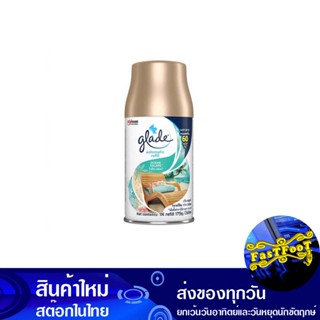 เครื่องพ่นน้ำหอมปรับอากาศ กลิ่นโอเชี่ยน เอสเคป 175 กรัม เกลด สเปรย์ รีฟิล Glade Air Freshener Spray Ocean Escape Scent