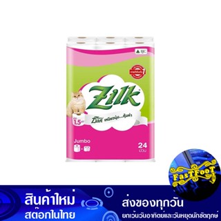 กระดาษชำระ แพ็ค 24 ม้วน ซิลค์ จัมโบ้ Silk Jumbo Toilet Paper