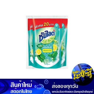 น้ำยาล้างจาน พลัส แอนตี้แบค กลิ่นเลมอน มิ้นท์ 300 มล. (แพ็ค3ถุง) ซันไลต์ Sunlight Dishwashing Liquid Plus Antibac Lemon