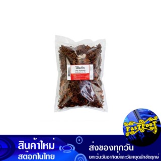 โป๊ยกัก 500 กรัม Star Anise