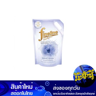 น้ำยาปรับผ้านุ่ม สูตรเข้มข้น เนเชอรัล ม่วง 1400 มล. ไฟน์ไลน์ Fine Line Concentrated Fabric Softener Natural Violet