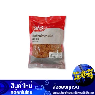 ลูกเกดเหลือง 1000 กรัม เอโร่ Aro Yellow Raisins