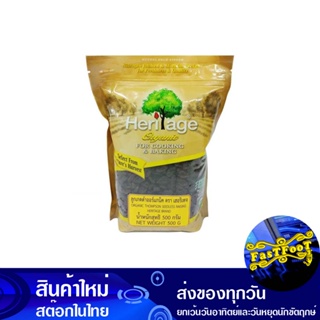 ลูกเกดดำ ออร์แกนิค 500 กรัม เฮอริเทจ Heritage Organic Thompson Seedless Raisins Black Currant