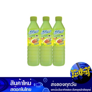 น้ำมะนาว 1000 มล. (3ขวด) ฟ้าไทย Fah Thai Lemonade