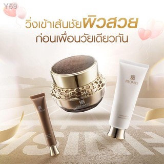 ☄Promys Royal Gold Advance Cream( 30ml.) 2 กล่อง + แถมฟรี Promys UV ...