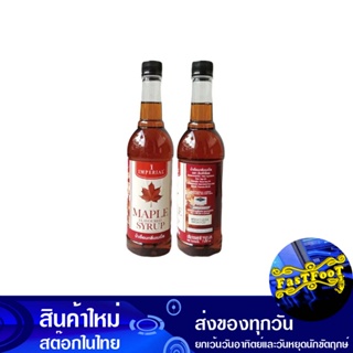 น้ำเชื่อมกลิ่นเมเปิ้ล 700 มิลลิลิตร อิมพีเรียล Imperial Maple Syrup