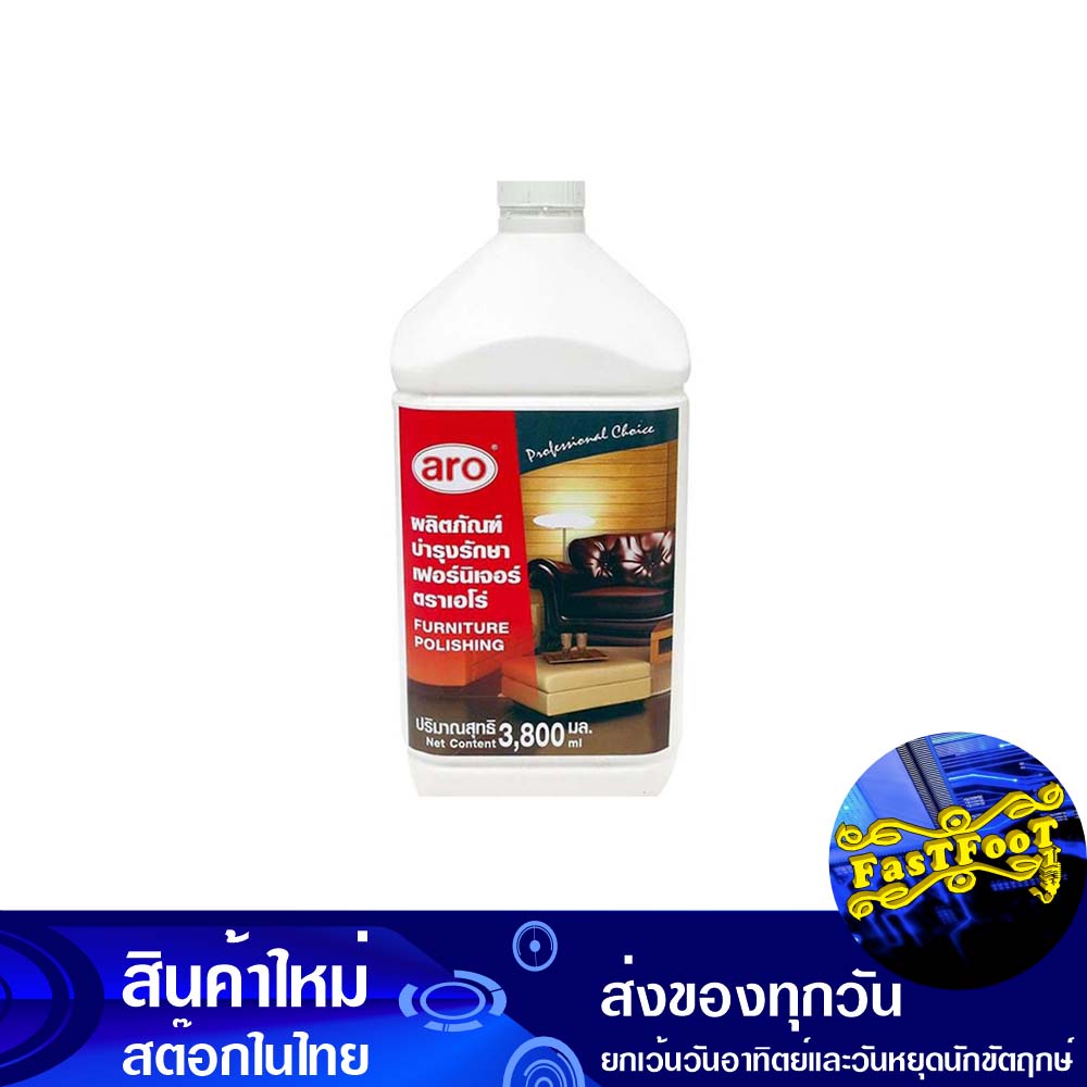 น้ำยาบำรุงรักษาเฟอร์นิเจอร์-3800-มล-เอโร่-aro-furniture-maintenance