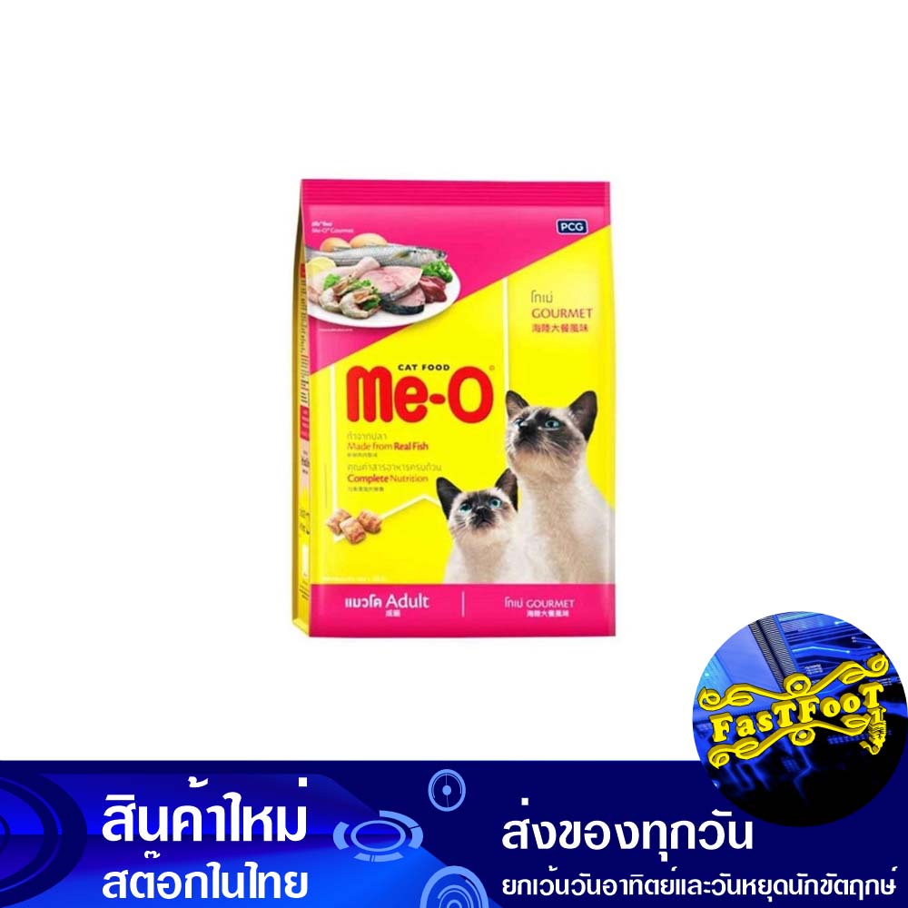 อาหารแมว-รสโกเม่-1-1-กิโลกรัม-มีโอ-meo-cat-food-gome-flavor