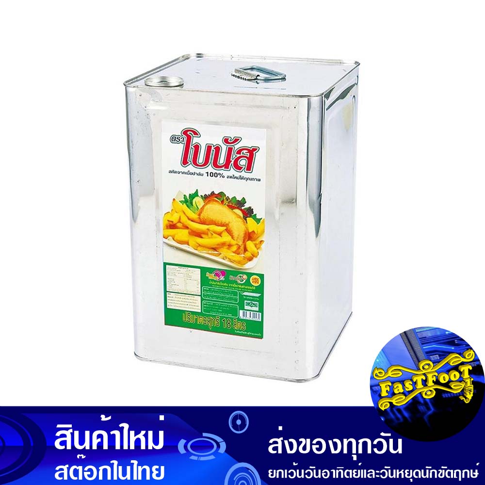 น้ํามันปาล์ม-18-ลิตร-ปี๊บ-โบนัส-bonus-palm-oil