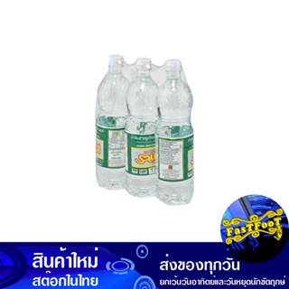 น้ำส้มสายชูเทียม 1000 มล. (3ขวด) รวมรส Ruam Rot Artificial Vinegar