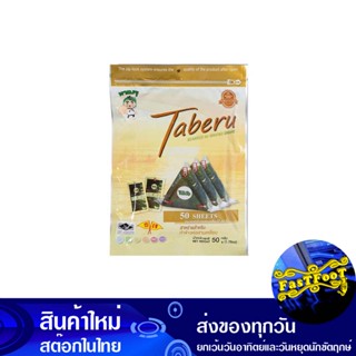 สาหร่ายห่อข้าวสามเหลี่ยม 50 กรัม ทาเบรุ Taberu Triangular Seaweed Wrapped With Rice