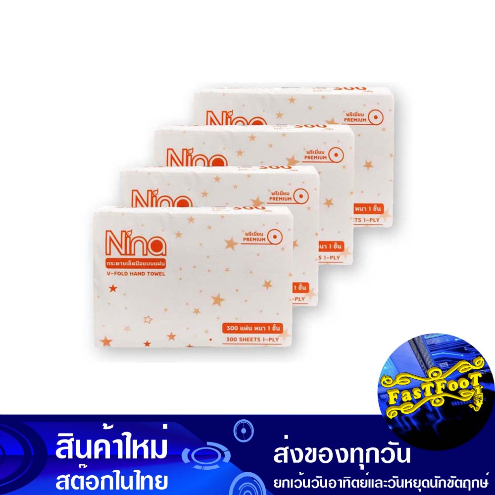 กระดาษเช็ดมือ-1-ชั้น-300-แผ่น-แพ็ค4ห่อ-นีน่า-nina-1-ply-paper-towel