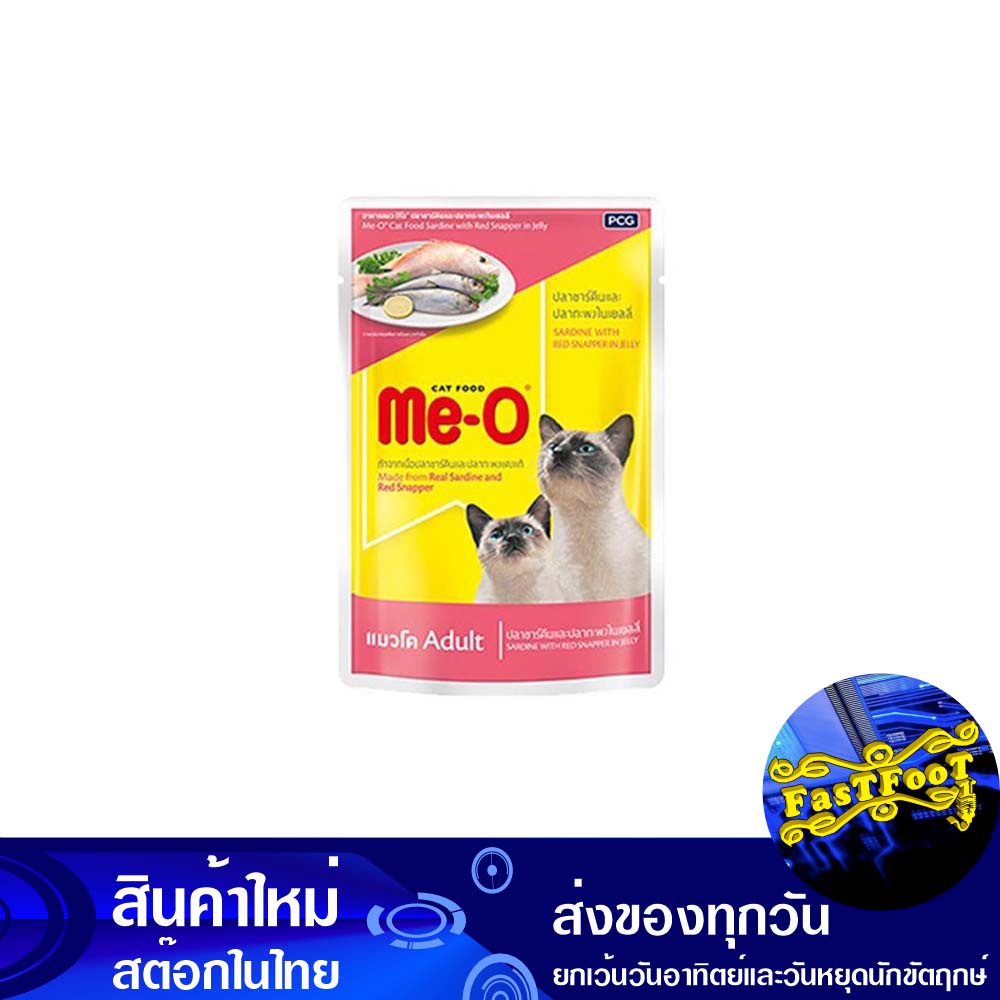 อาหารแมว-ชนิดซอง-รสซาร์ดีนปลากระพง-70-กรัม-12ชิ้น-มีโอ-meo-cat-food-sachets-sardine-flavor-snapper