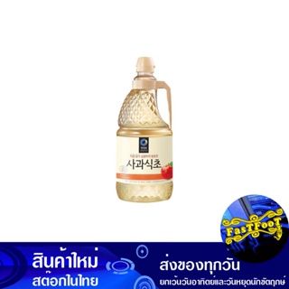 น้ำส้มสายชูหมักจากแอปเปิ้ล 1.8 ลิตร ชองจองวอน Chung Jung Won Apple Cider Vinegar