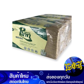 กระดาษอเนกประสงค์ 200 แผ่น (แพ็ค4ห่อ) พินน์พลัส Pinn Plus Multipurpose Paper