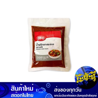 น้ำพริกพะแนง 250 กรัม เอโร่ Aro Phanaeng Chili Paste