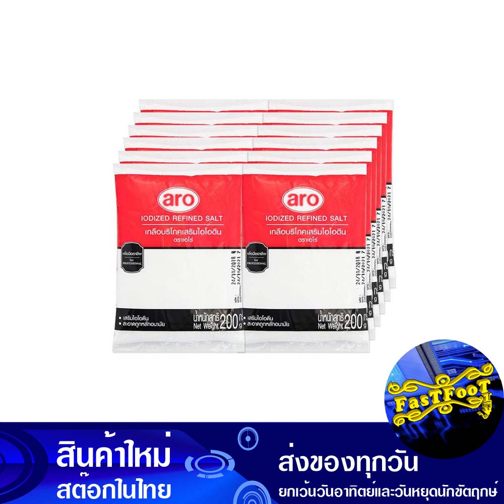 เกลือบริโภคเสริมไอโอดีน-200-กรัม-12ถุง-เอโร่-aro-iodized-table-salt