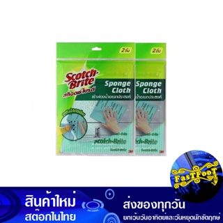 ผ้าฟองน้ำอเนกประสงค์ (แพ็ค4ผืน) สก๊อตช์-ไบรต์ Scotch-Brite Multipurpose Sponge Cloth