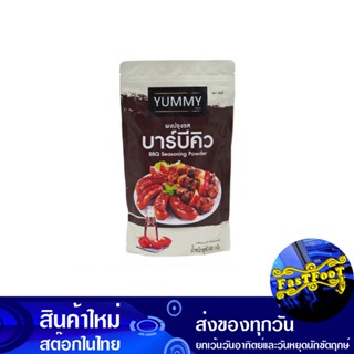 ผงปรุงรส บาร์บีคิว 500 กรัม ยัมมี่ Yummy Bbq Seasoning Powder