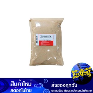 ข่าอบแห้งป่น 1000 กรัม Ground Dried Galangal