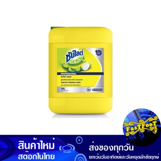 น้ำยาล้างจาน สูตรเลมอน 10 ลิตร ซันไลต์ Sunlight Dishwashing Liquid Lemon Formula