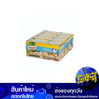 ซุปก้อน รสไก่ 20 กรัม (แพ็ค24กล่อง48ก้อน) คนอร์ Knorr Soup Cube Chicken Flavor