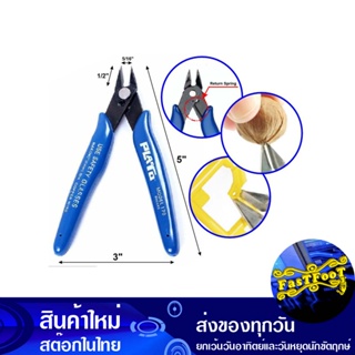 คีมตัดขาอุปกรณ์ PLATO รุ่น 170 Pin Cutting Pliers