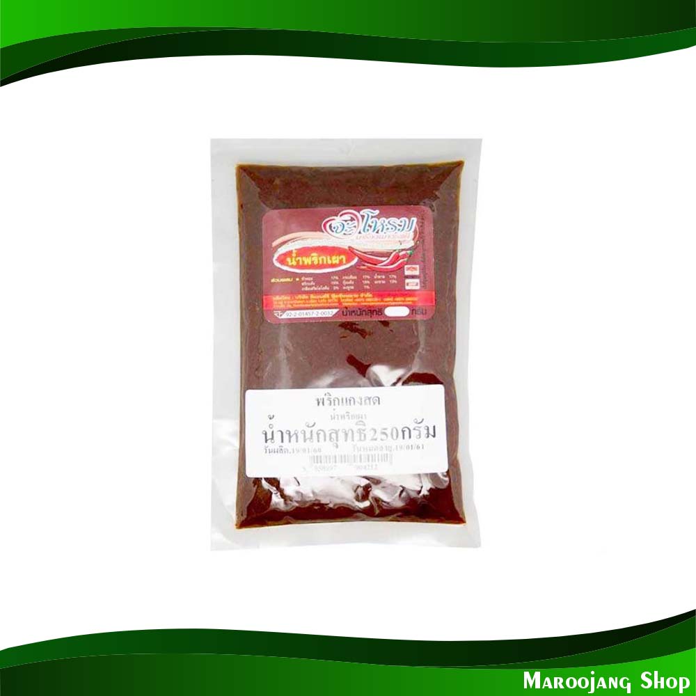 พริกแกงน้ำพริกเผา จะโหรม 250 กรัม Chili Paste Curry Paste Jarome