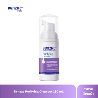 Benzac Purifying Cleanser 130 mL เบนแซค เพียวริฟายอิ้ง คลีนเซอร์  130 มล.