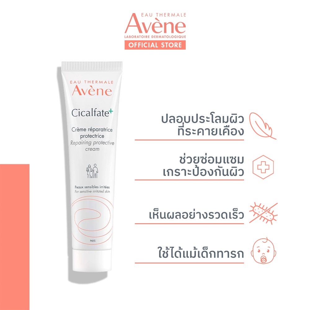 เซ็ตรู้ใจผิวบอบบาง-avene-thermal-spring-water-300ml-และ-avene-cicalfate-restorative-protective-cream-40ml