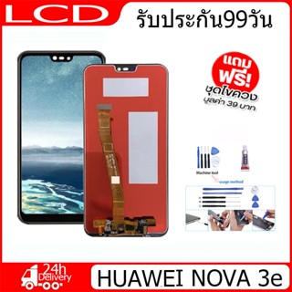 อะไหล่หน้าจอ HUAWEI NOVA 3e,จอชุดพร้อมทัสกรีน  HUAWEI nova 3e,จอ งานดี งานมีคุณภาพจอ หัวเว่ย HUAWEI nova3e