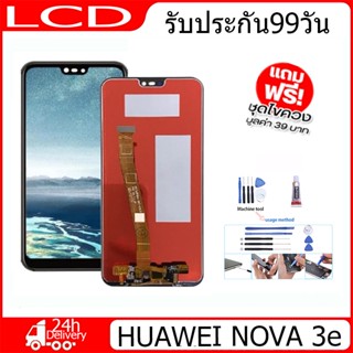 อะไหล่หน้าจอ HUAWEI NOVA 3e,จอชุดพร้อมทัสกรีน  HUAWEI nova 3e,จอ งานดี งานมีคุณภาพจอ หัวเว่ย HUAWEI nova3e