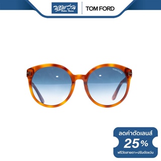 TOM FORD แว่นตากันแดด ทอม ฟอร์ด รุ่น FFT0503 - NT