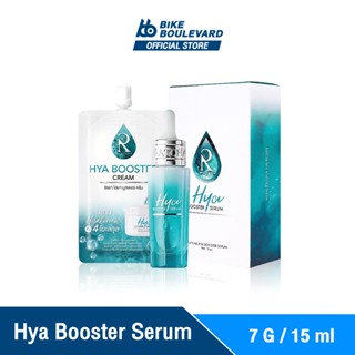 RATCHA HYA Booster Serum รัชชา ไฮยา บูสเตอร์ เซรั่ม ลดริ้วรอย กระชับรูขุมขน เซรั่มน้องฉัตร น้องฉัตร ไฮยาน้องฉัตร ไฮยา