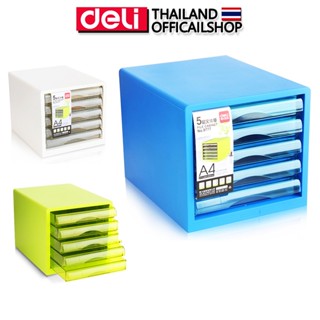 Deli 9777 File Cabinet ตู้เอกสาร 5 ชั้น ขนาด A4 สีสันสดใส ตู้ใส่เอกสาร ชั้นเก็บเอสาร อุปกรณ์สำนักงาน เครื่องเขียน  ตู้เก็บเอกสารแฟนซี อุปกรณ์จัดเก็บเอกสาร