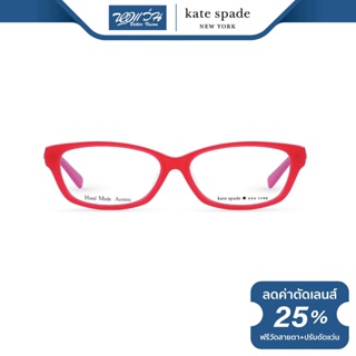 KATE SPADE กรอบแว่นตา เคท สเปด รุ่น FKE2025 - NT