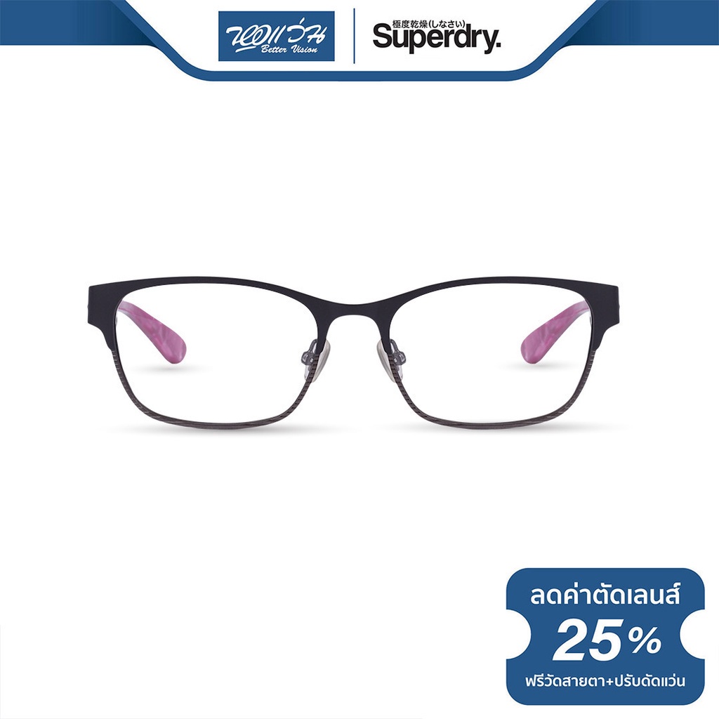 superdry-กรอบแว่นตา-ซุปเปอร์ดราย-รุ่น-fs8mia-nt