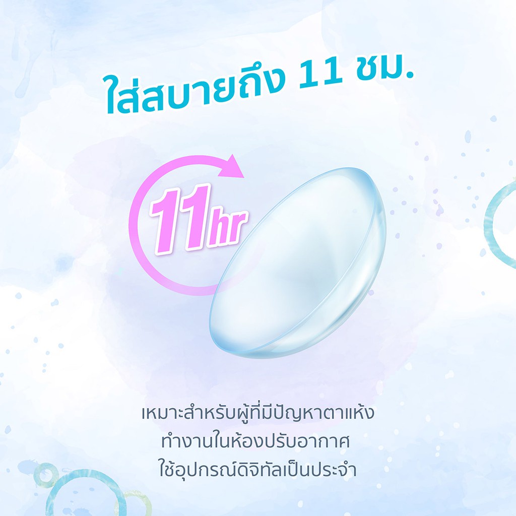 maxim-คอนแทคเลนส์ใส-รายวัน-แม็กซิม-รุ่น-biomedics-จำนวน-กล่อง-30-ชิ้น-bv