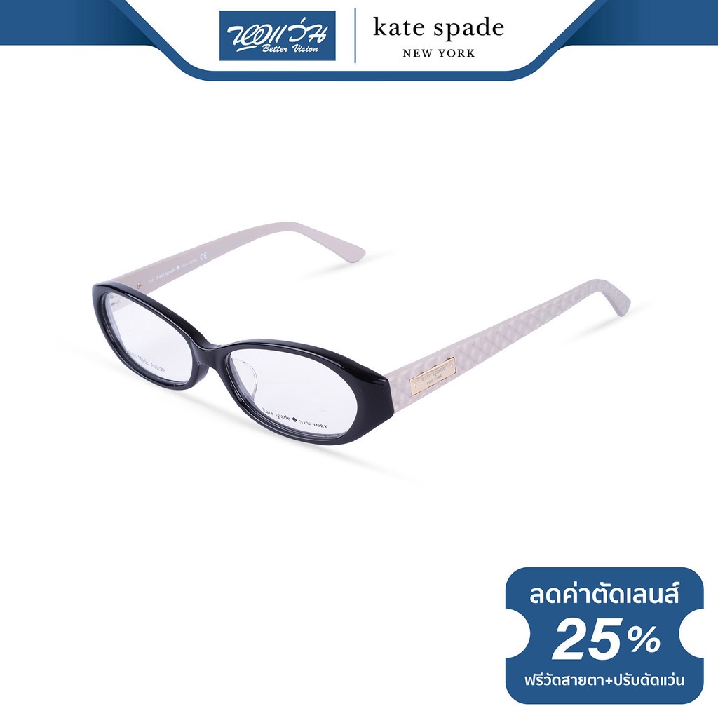 kate-spade-กรอบแว่นตา-เคท-สเปด-รุ่น-fke2020-nt