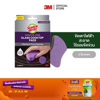 3M สก๊อตช์-ไบรต์ แผ่นทำความสะอาดเตาไฟฟ้าพร้อมฟองน้ำและด้ามจับ Scotch-Brite Glass Cooktop Cleaner Wand 4/1