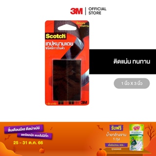 3M   หนามเตยแบบอ่อน สีดำ 1"X3"